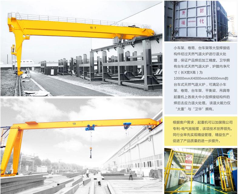 工程用門式起重機(jī)