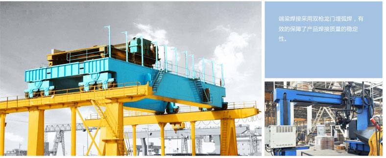 雙梁橋式起重機